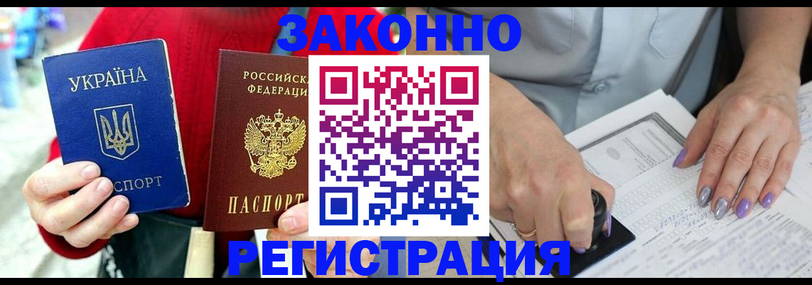 временная регистрация поиск в Серове