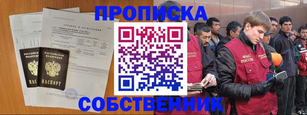 прописка поиск в Серове